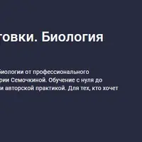 Биология ЕГЭ 2026. Полный курс подготовки