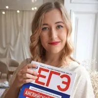 Авторские материалы по подготовке к ЕГЭ по английскому языку