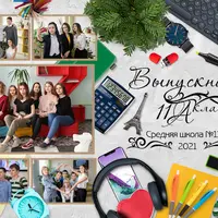 Выпускной многослойный фотопланшет для старших классов - Флэтлей