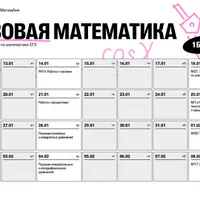 БазЛайтинг. Блок 1: январь - февраль 2026