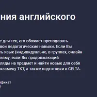 Методика преподавания английского языка