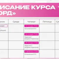 Рекорд Стандарт: Русский язык для ЕГЭ