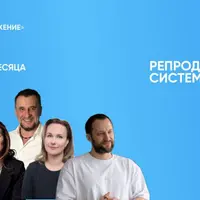 Психосоматика. Репродуктивная система