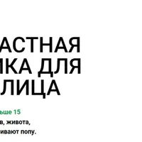 Антивозрастная гимнастика для осанки и лица