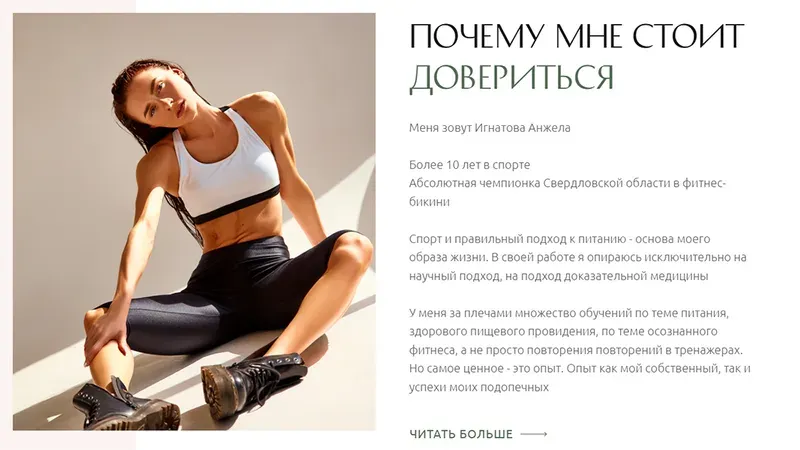 Сам себе тренер