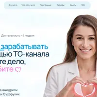 Продающий TG-канал