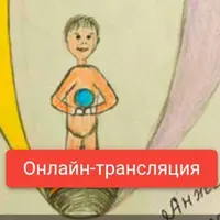 Я в точке - Я Бог