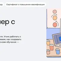 Веб-дизайнер с нуля