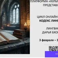 Кодекс лингвиста. Закон аблаута. Или секретная система чередований