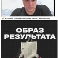 Образ результата