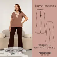 Брюки трикотажные Эйми