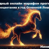 Секреты процветания 2026