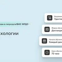 Обучение по трихологии