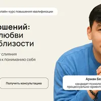 Терапия отношений: от дефицита любви к настоящей близости