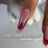 Верхние формы + Выкладной френч