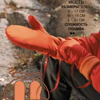 Варежки Исеть. Размер S-L