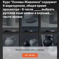 Основы Живописи