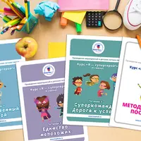 Я - супергерой