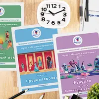 Машина времени