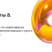 n8n 2.0: AI-агенты & Автоматизация