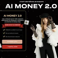 Ai Money 2.0