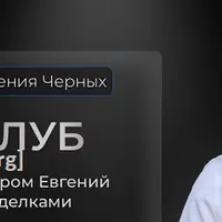 Антикризисный клуб (апрель-июнь 2026)