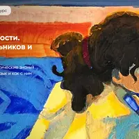 Как писать о современности