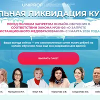 Врач интегративной медицины