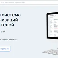 Премиум доступ к порталу Зачестныйбизнес. Всероссийская система проверки контрагентов