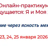 Как ощущается: Я и Моя жизнь