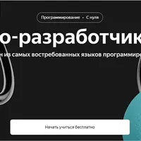 Go-разработчик с нуля (часть 7 из 8)