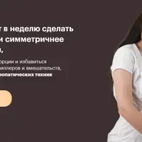 Клуб Pro красивое лицо