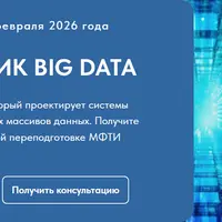 Разработчик Big Data