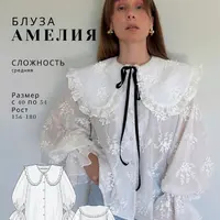 Блуза Амелия