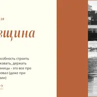 (Без) Отцовщина