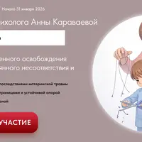 Не та дочь: материнская травма