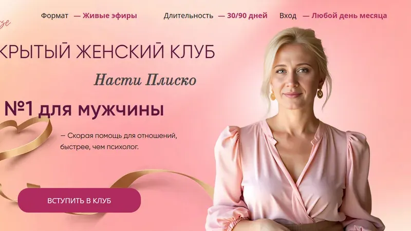 Ты №1 в мире мужчины