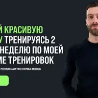 Full Body. Программа тренировок для идеальной фигуры
