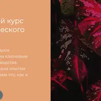 Безопасная организация растениеводства