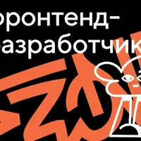 Фронтенд на автопилоте: AI-агенты на практике