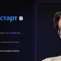 Быстрый старт в AI