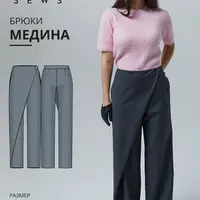 Брюки Медина