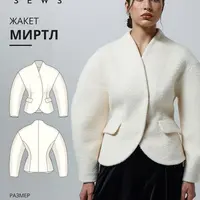 Миртл жакет
