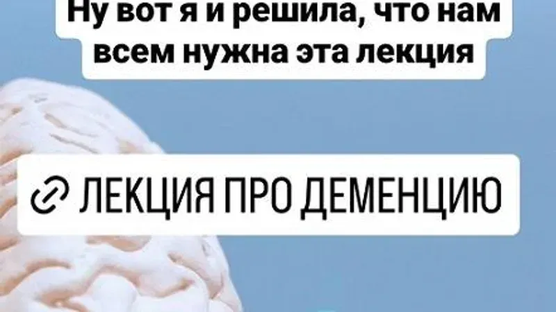 Деменция. Как мозг медленно теряет функции и почему это не про возраст