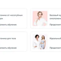 Ревитоника от носогубных складок + Основы омоложения + Идеальный живот + Ревитоника для тела