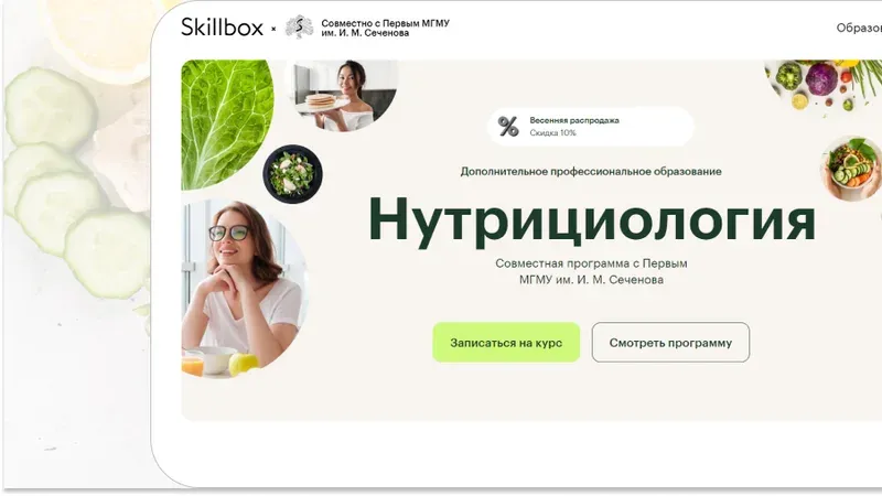 Нутрициология. Модуль 3