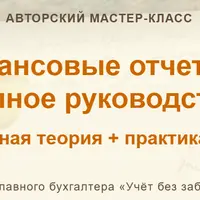 Авансовые отчеты: полное руководство