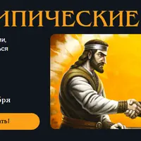 Архетипические тёрки