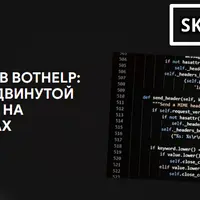 Шаг «Формула» в BotHelp: от основ к продвинутой автоматизации на реальных кейсах