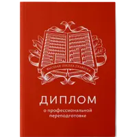 Бухгалтер с нуля: программа профпереподготовки на бухгалтера